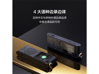 科大讯飞SR201星火版智能录音笔5.jpg